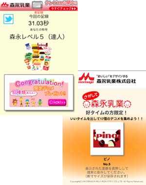 さがして森永乳業