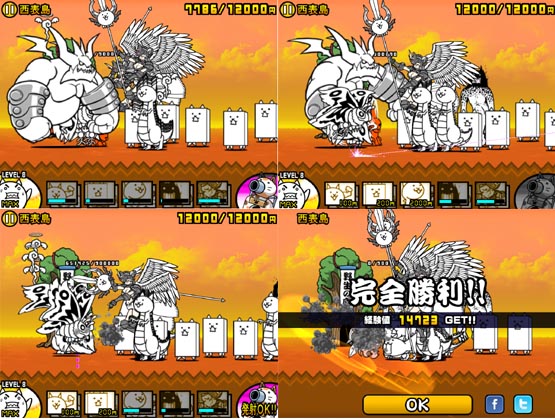 にゃんこ大戦争
