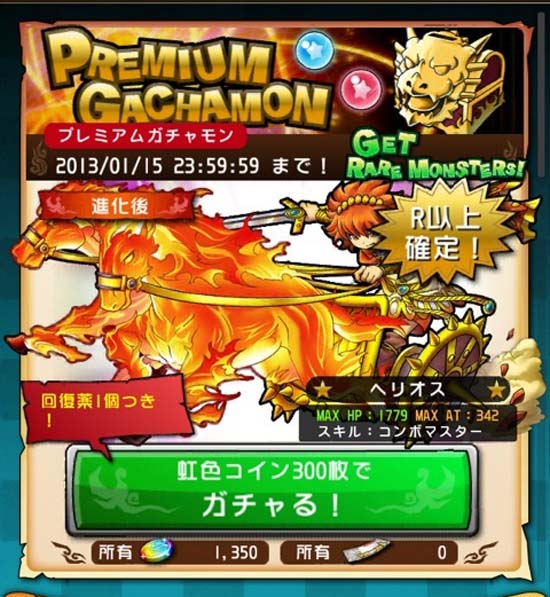 ドラゴンコインズ