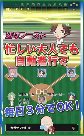 やきゅコレ