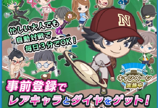 やきゅコレ