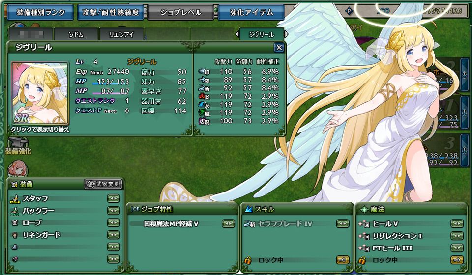 アルフヘイムの魔物使い