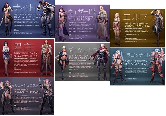 Lineage(リネージュ)