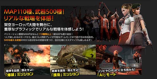 Alliance of Valiant Arms(アライアンス オブ ヴァリアント アームズ)