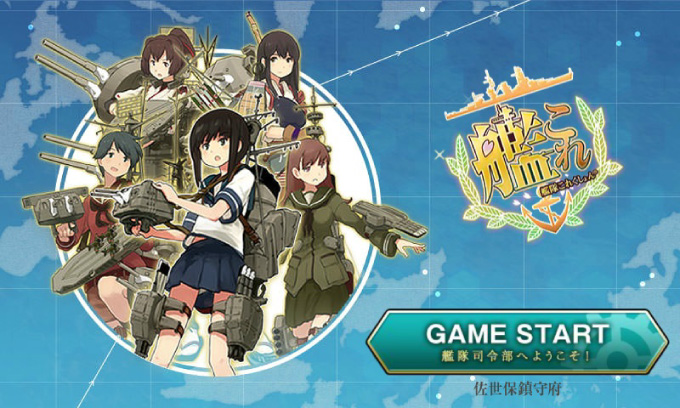 はじめよう 艦隊これくしょん 艦これ Fgame エフゲーム 旧無料ゲームクラブ Fgame エフゲーム 旧無料ゲームクラブ