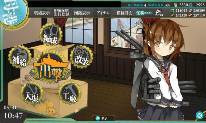 はじめよう 艦隊これくしょん 艦これ Fgame エフゲーム 旧無料ゲームクラブ Fgame エフゲーム 旧無料ゲームクラブ